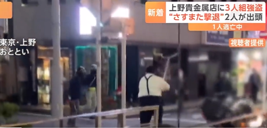 En Japón, empleado de joyería se defiende de ladrones con arma samurái: VIDEO