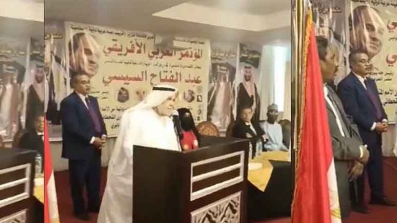 Mohammad al-Qahtani, embajador de Arabia Saudita, muere en pleno discurso